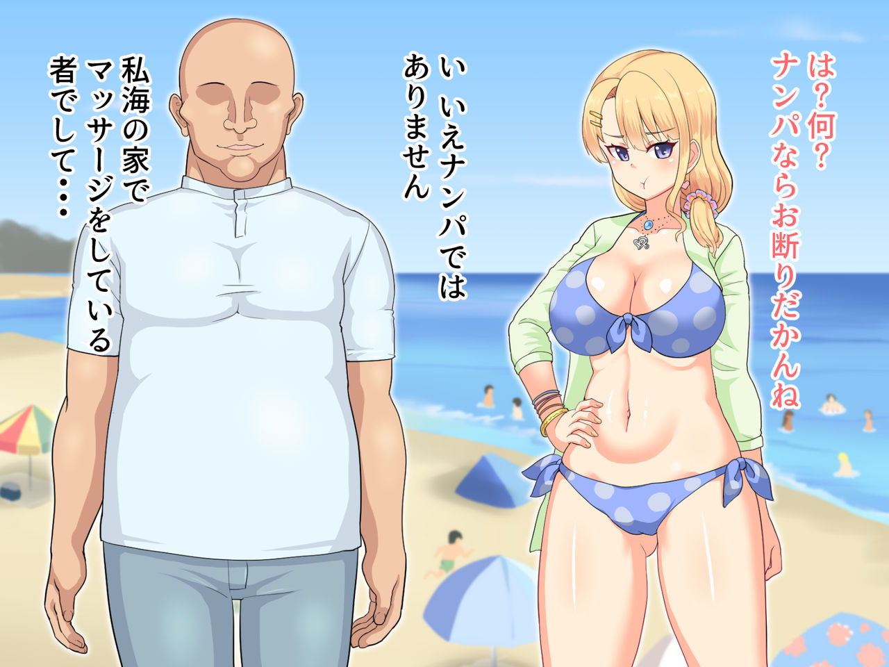 Mizugi Gal ga Ayashii Oil Massage ni Hamaru Hanashi page 5 full