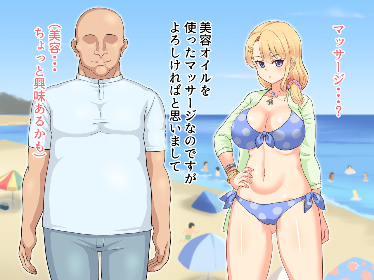 Mizugi Gal ga Ayashii Oil Massage ni Hamaru Hanashi page 6 full