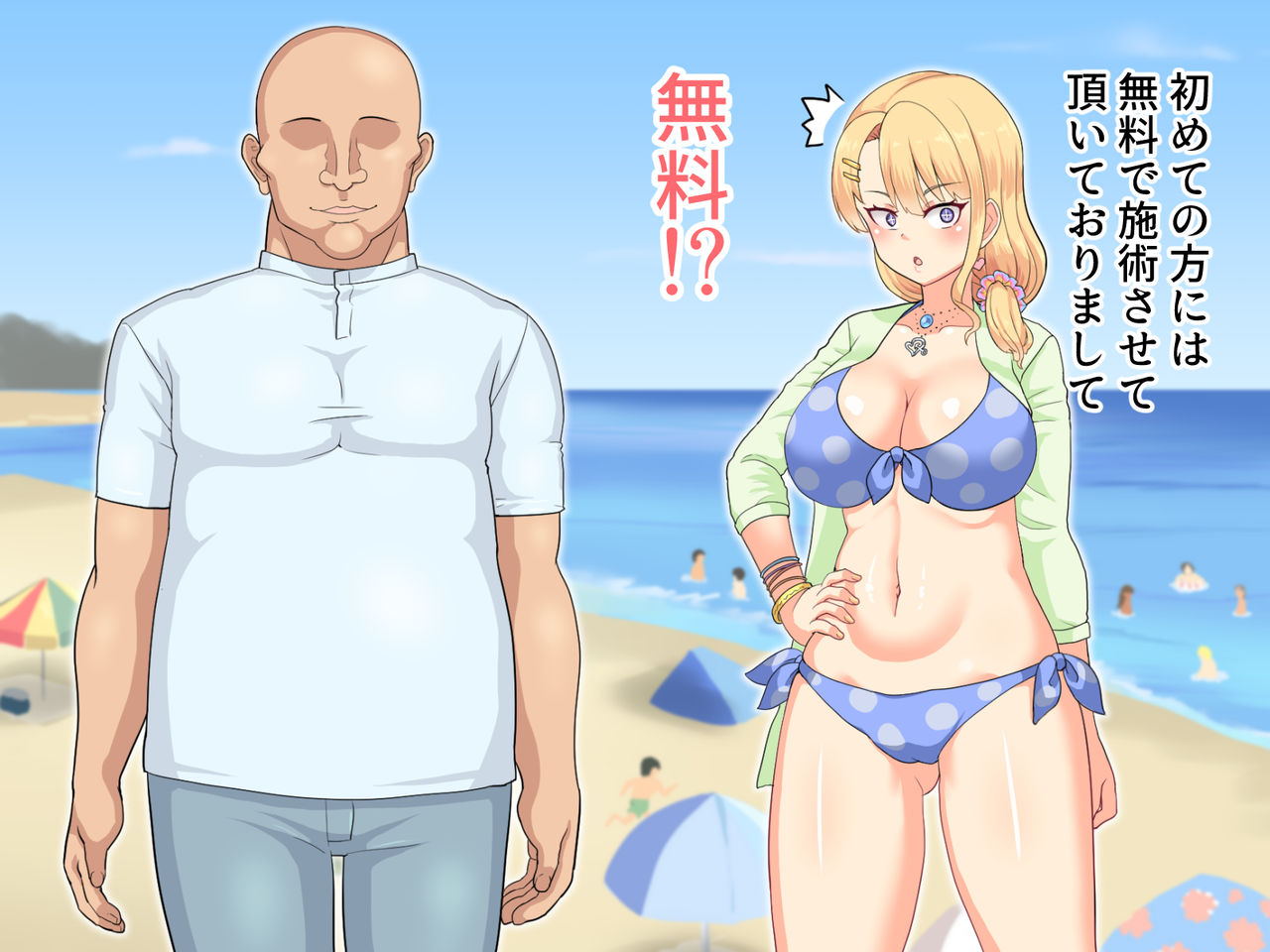 Mizugi Gal ga Ayashii Oil Massage ni Hamaru Hanashi page 7 full