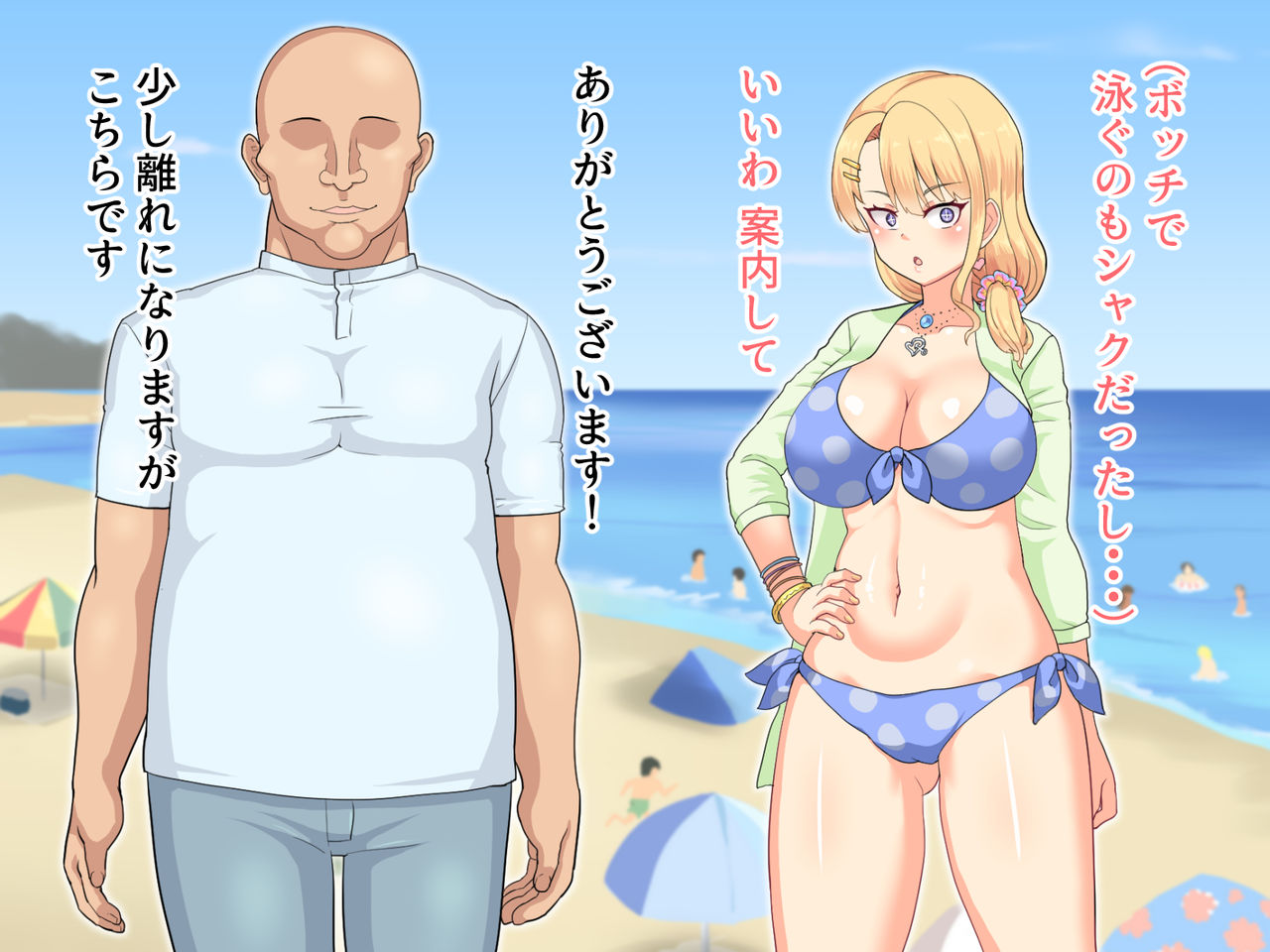 Mizugi Gal ga Ayashii Oil Massage ni Hamaru Hanashi page 8 full