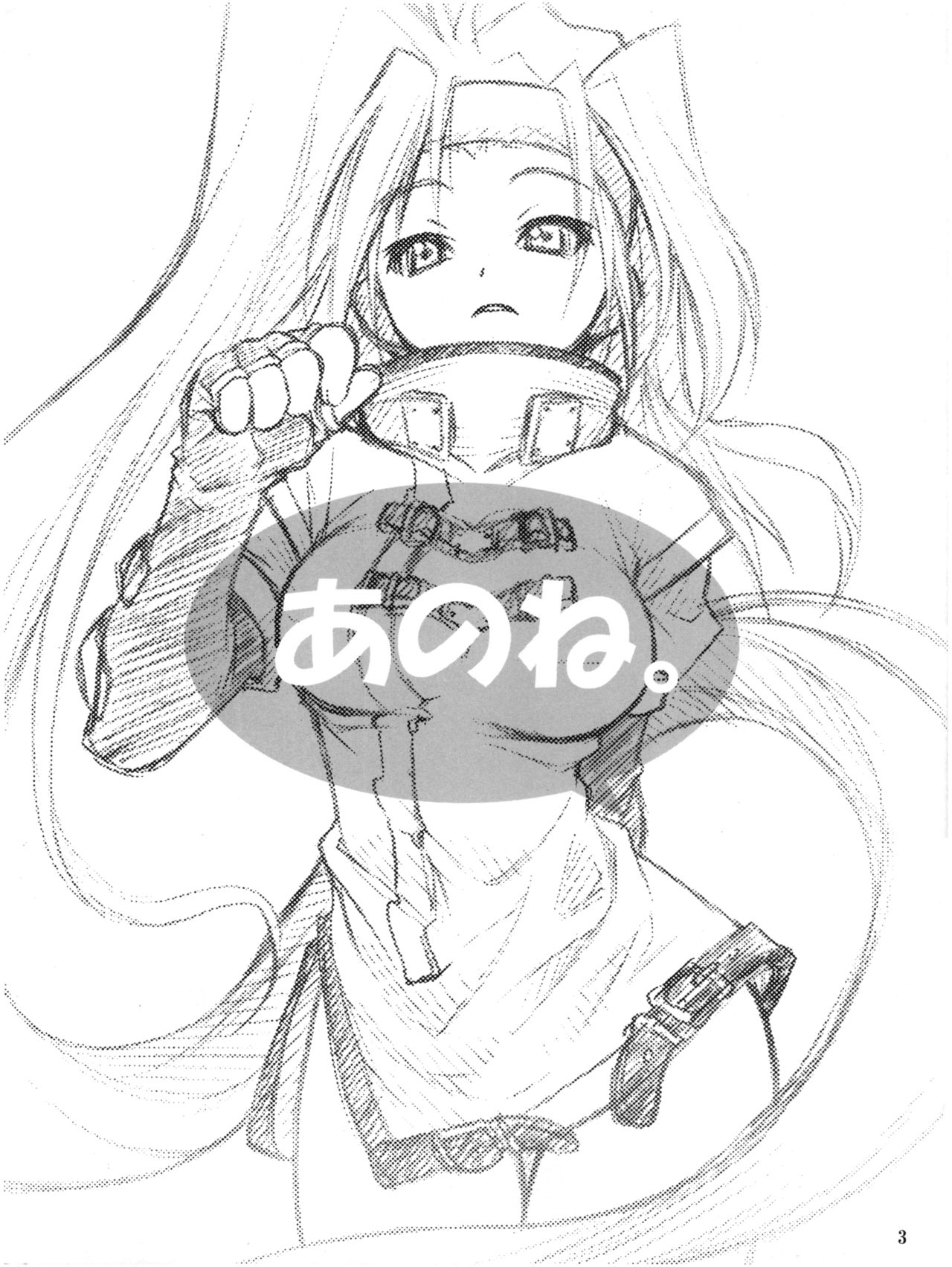 Anone. page 3 full