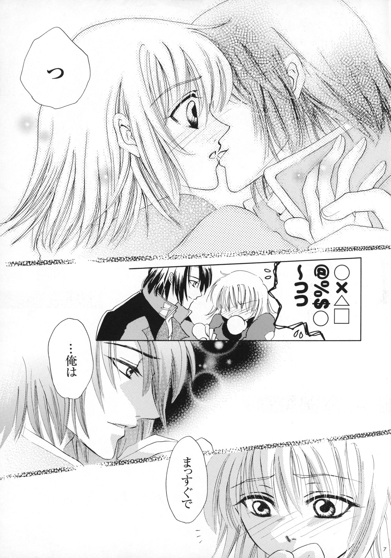 Luce page 8 full
