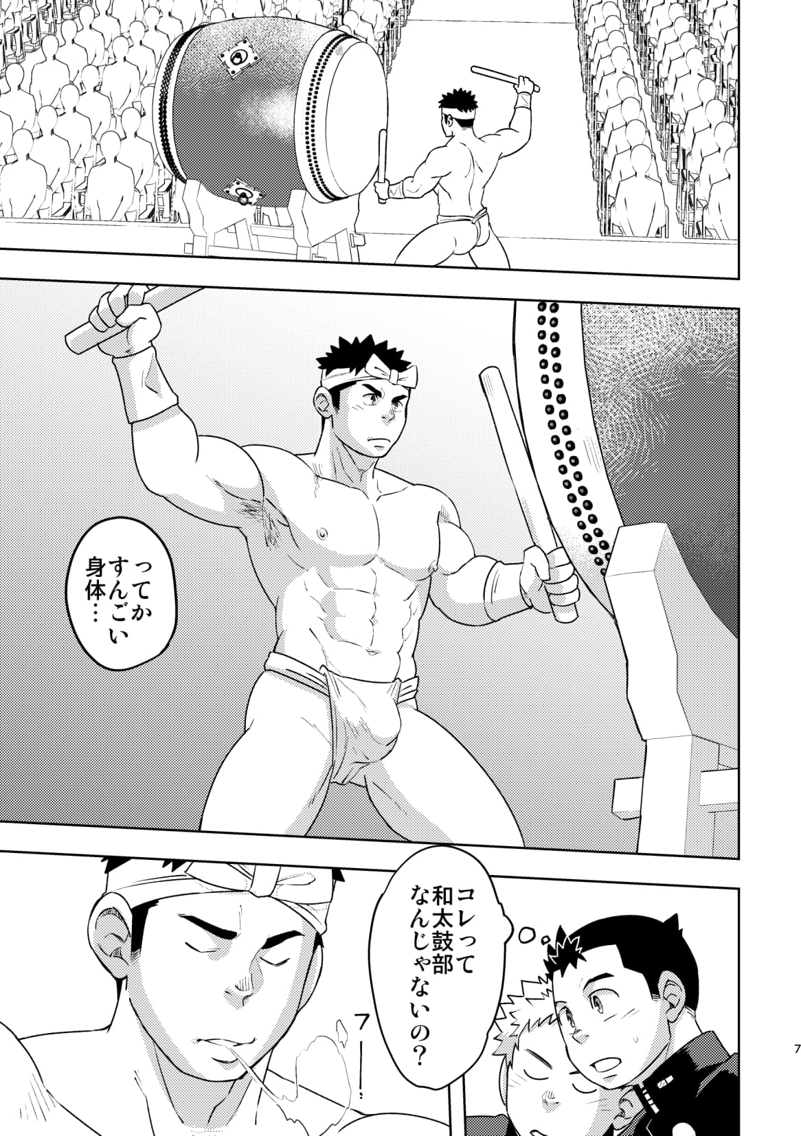 Mouhou Gakuen Dentou Geinoubu page 6 full