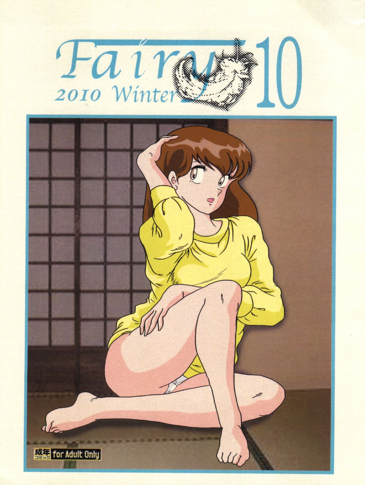 Fairy 10 page 1 full