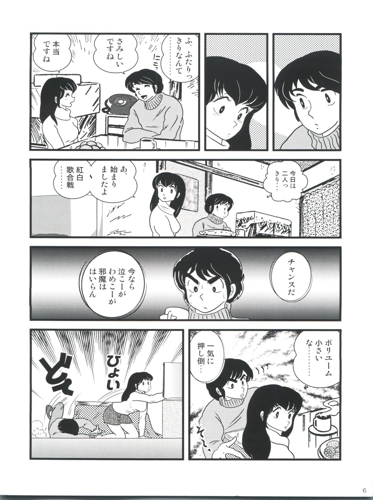 Fairy 10 page 10 full