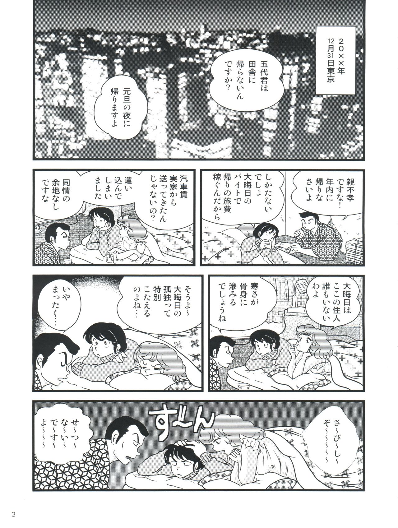 Fairy 10 page 7 full