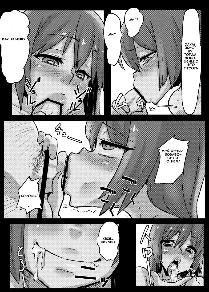 Boku wa Yozora wo | I Don't Have Yozora page 4 full