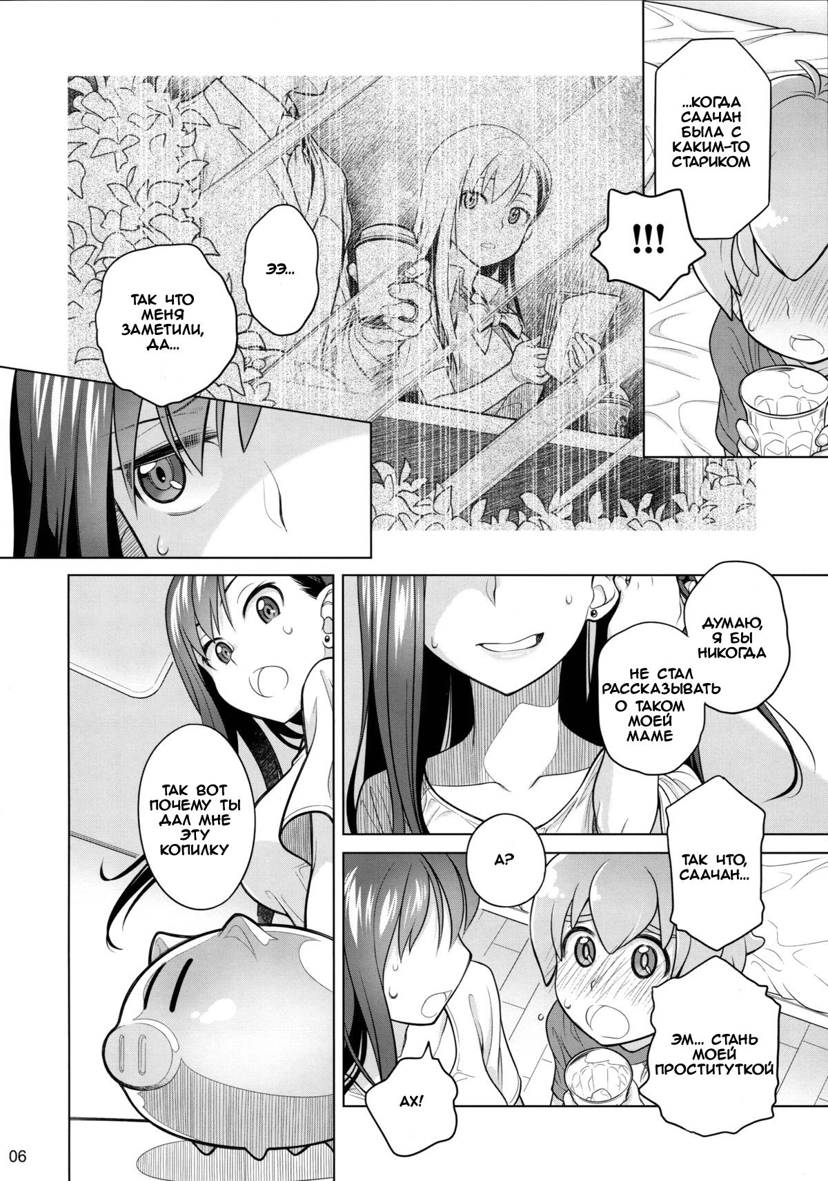 Stay by Me page 6 full