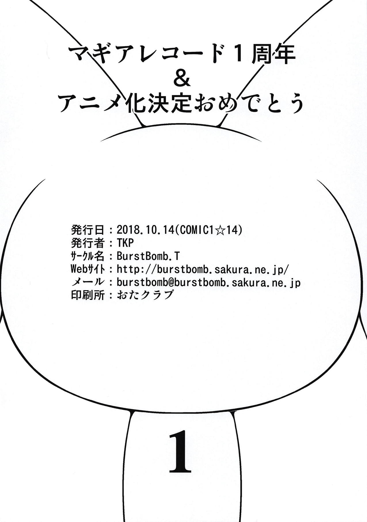 モキュ！モッキュモッキュ！モキュモキュモキュッキュ！モキュモキュモキュモキュ！ page 10 full