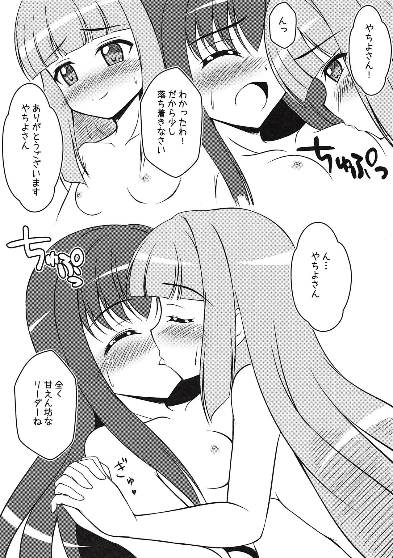 モキュ！モッキュモッキュ！モキュモキュモキュッキュ！モキュモキュモキュモキュ！ page 6 full