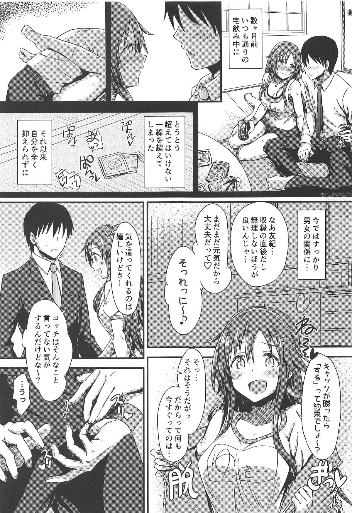 Ecchi na Himekawa Yuki no Zenryoku Chance Time page 4 full