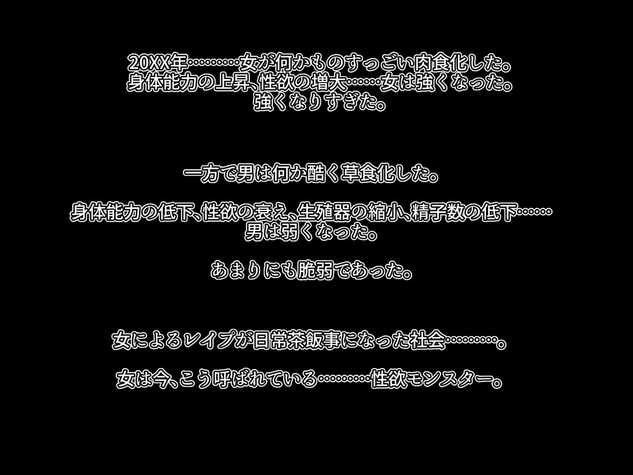 Onna ga Minna Seiyoku Monster na Sekai 2 ~Taiikukaikei Seiyoku Monster to Zetsurin Kyokon Taiiku Kyoushi~ page 3 full