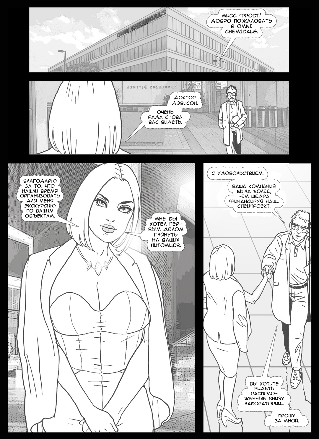 Women of Marvel - The Brain Worms page 2 full