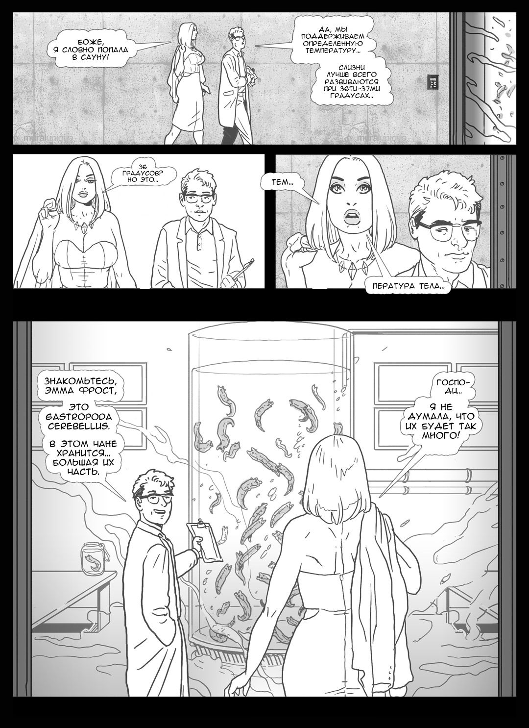 Women of Marvel - The Brain Worms page 5 full