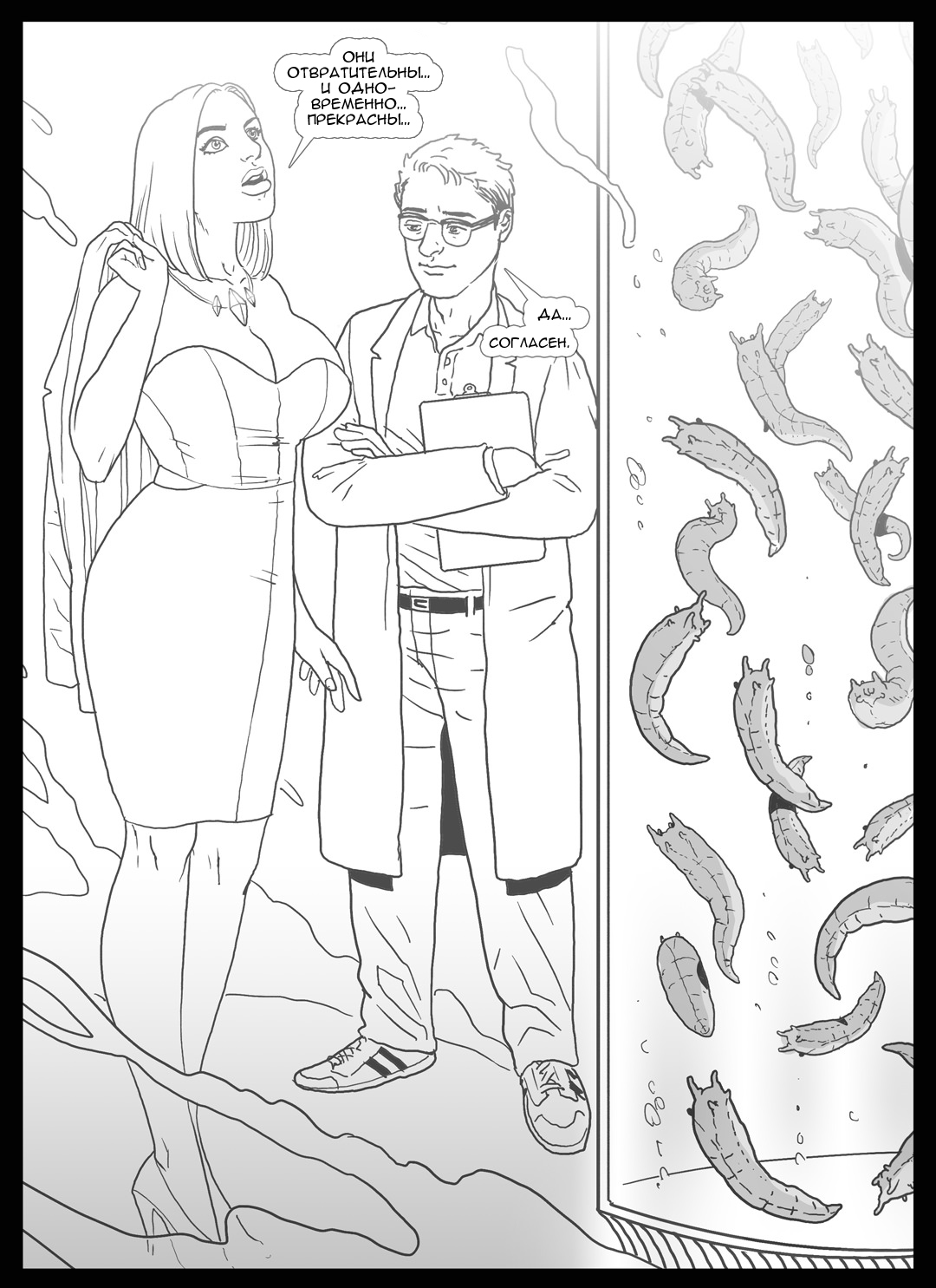 Women of Marvel - The Brain Worms page 6 full