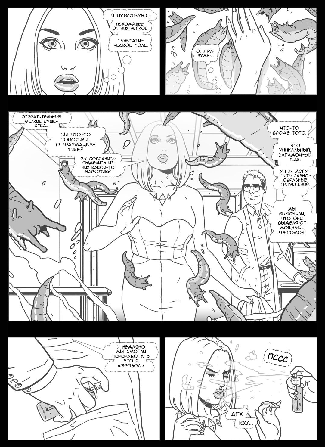 Women of Marvel - The Brain Worms page 7 full