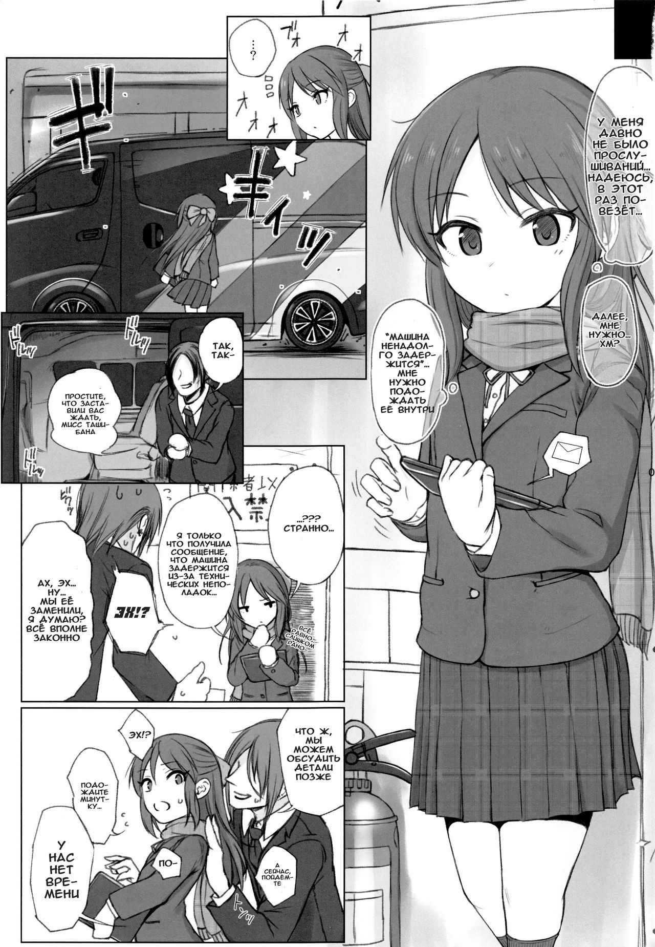 Hard Tachibana page 2 full