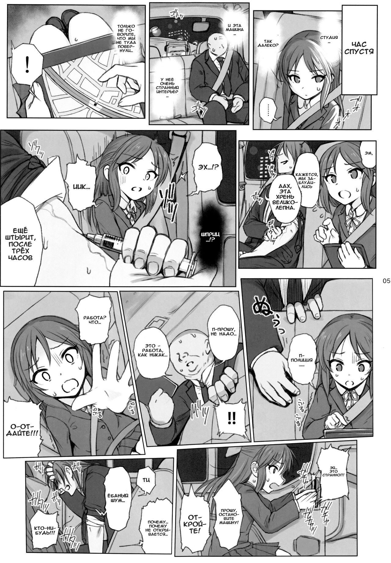 Hard Tachibana page 4 full