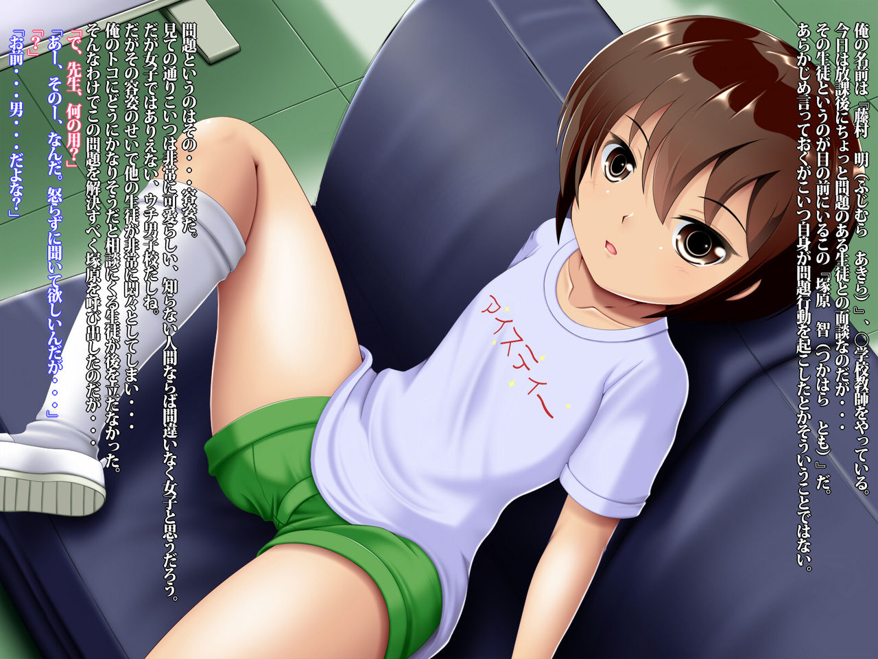 Otokonoko? Otokonoko! page 2 full