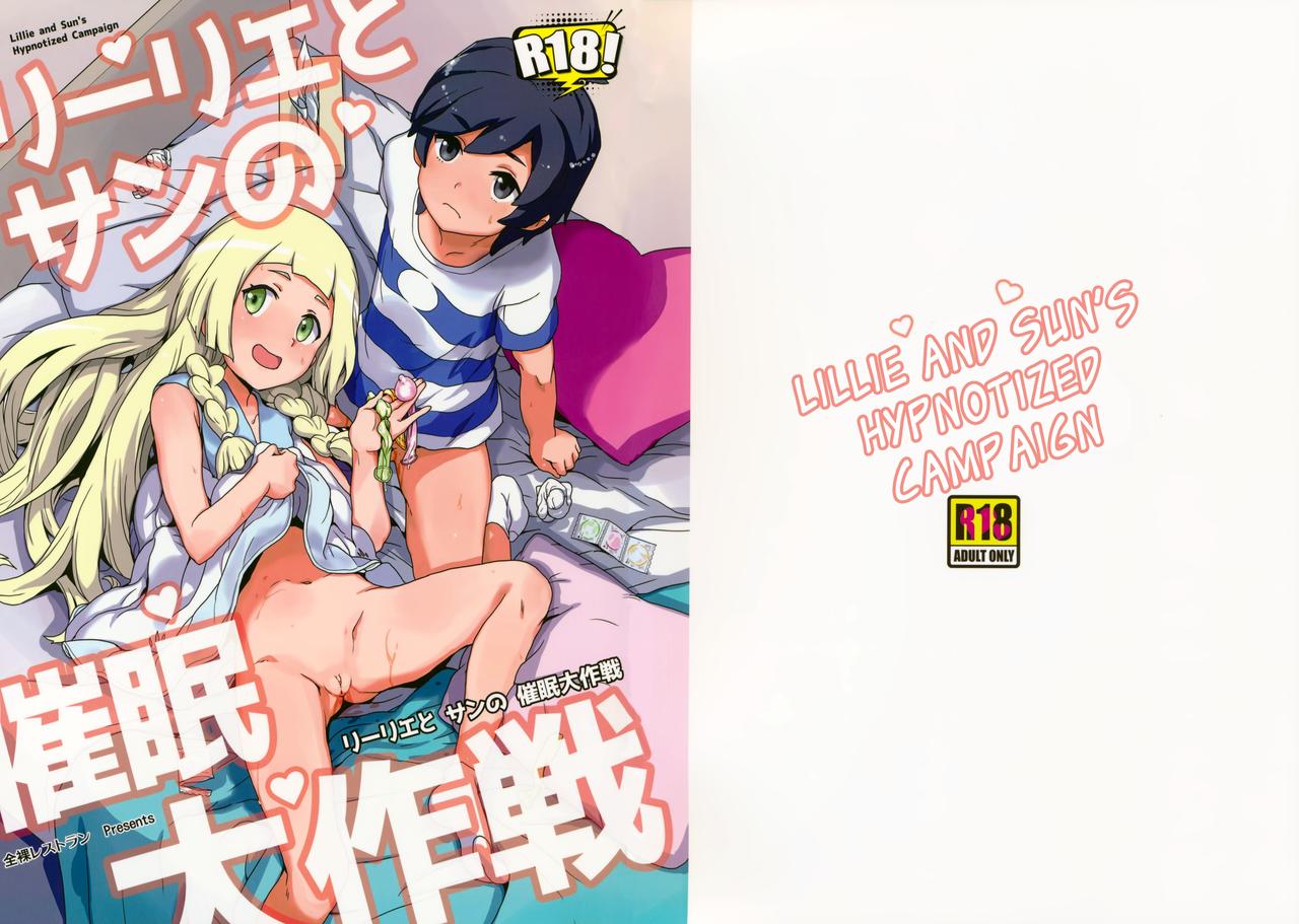 Lillie to Sun no Saimin Daisakusen - Lillie and Sun's Hypnotized Campaign page 2 full