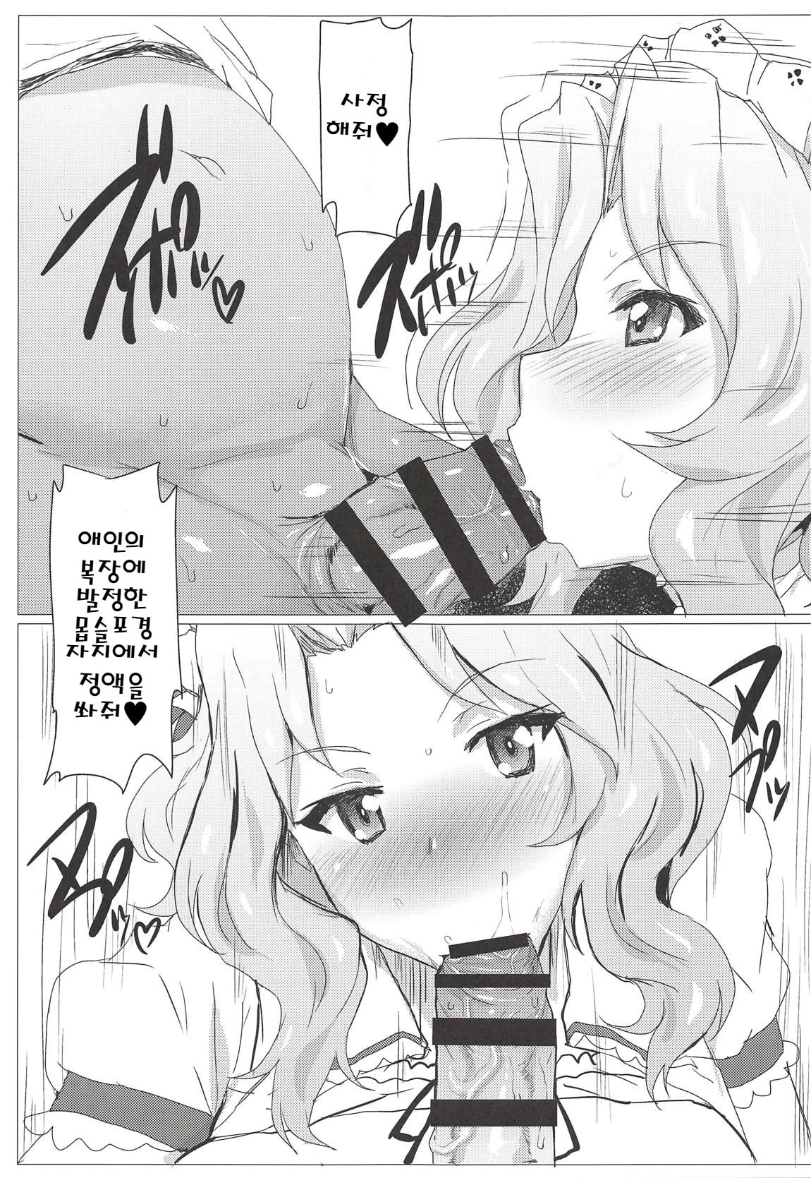 Coco's Seifuku demo Mondai NOTHING! page 6 full