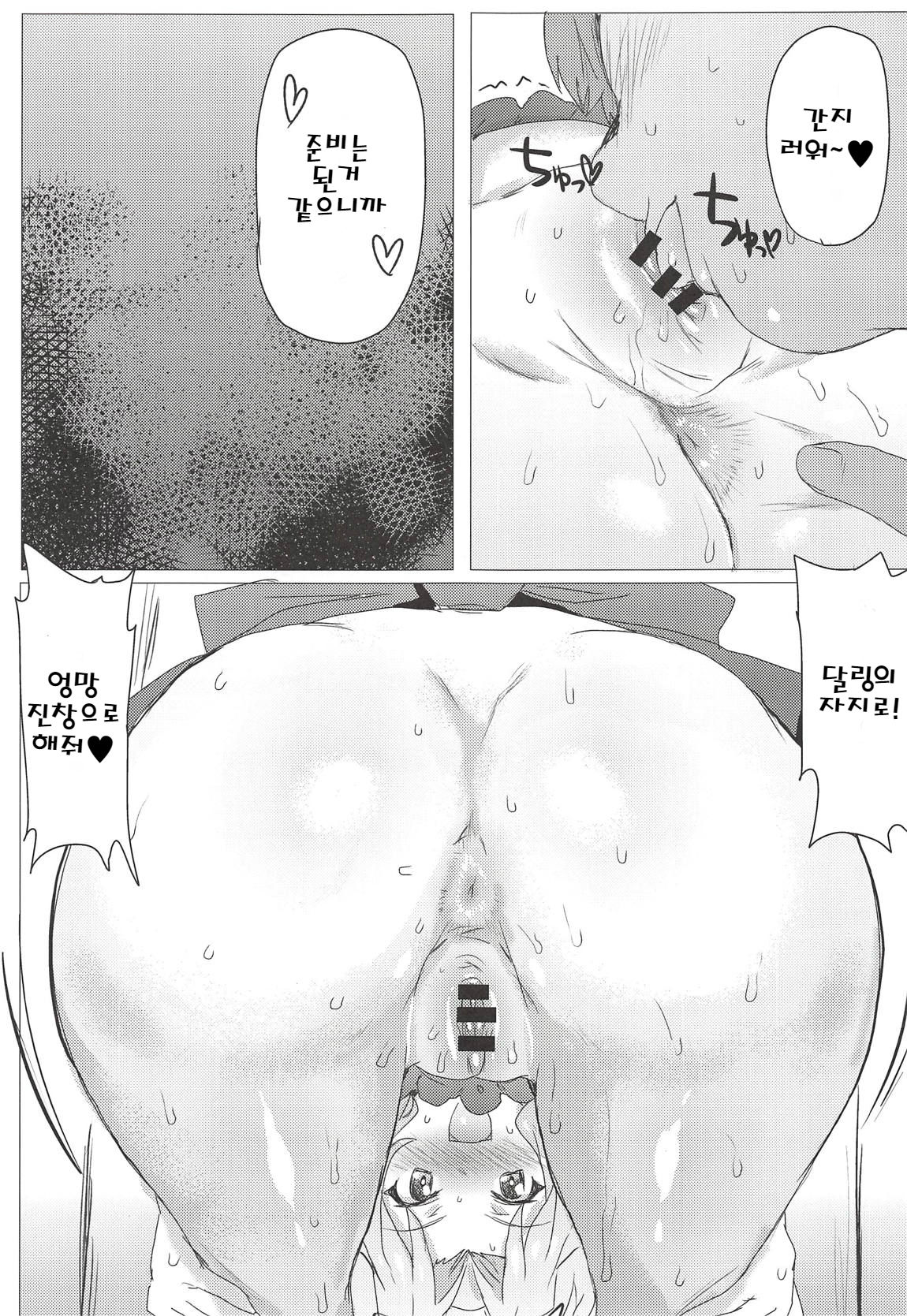 Coco's Seifuku demo Mondai NOTHING! page 8 full