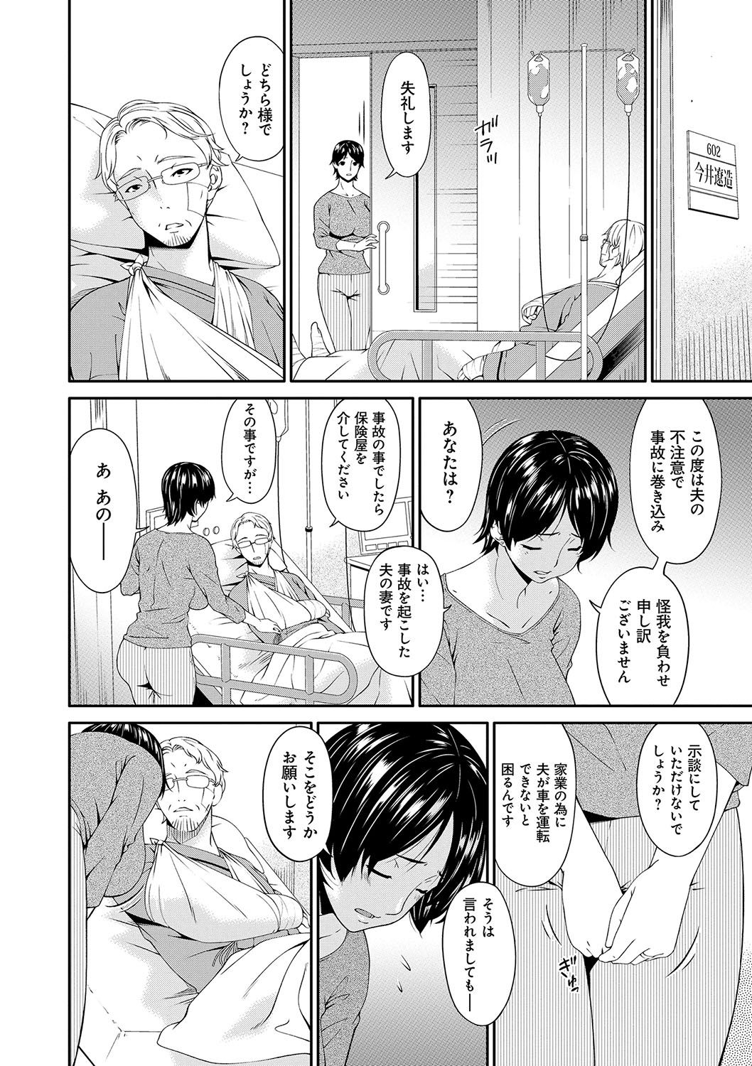Keiyaku Dorei Duma page 5 full
