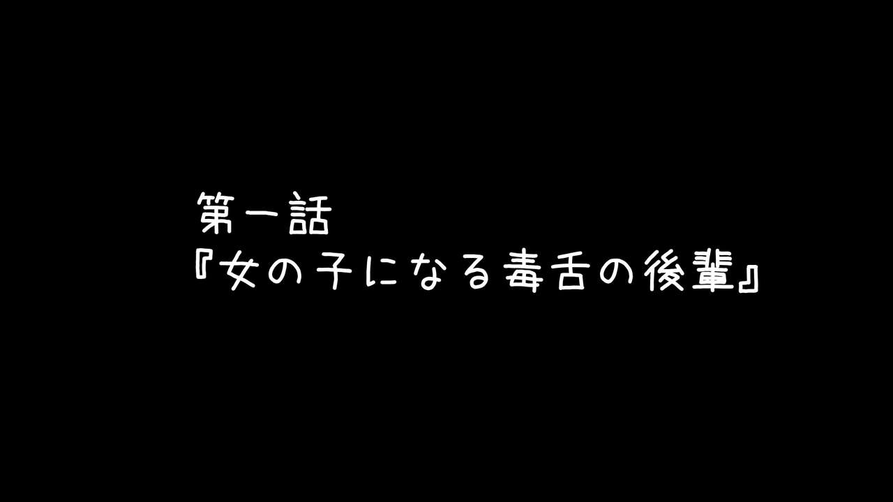 Dokuzetsu no Kouhai ga Minikko ni Nattara go Houbi de Shika Nakunatta page 2 full
