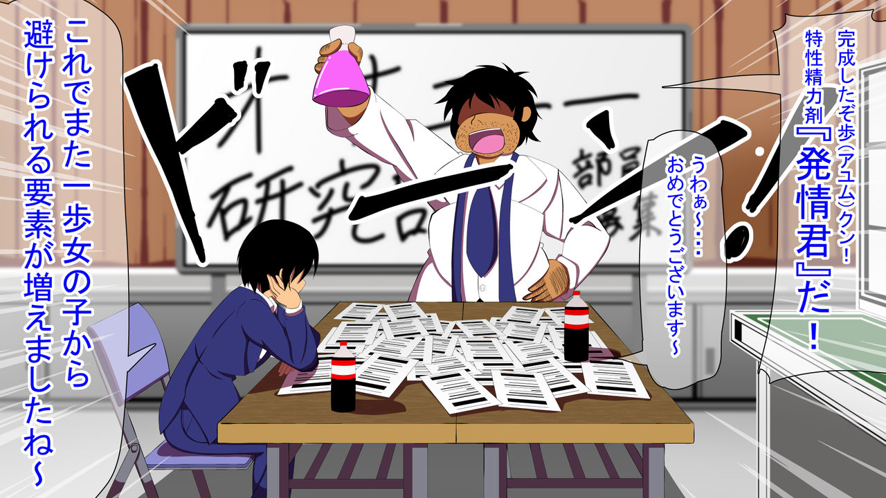 Dokuzetsu no Kouhai ga Minikko ni Nattara go Houbi de Shika Nakunatta page 3 full