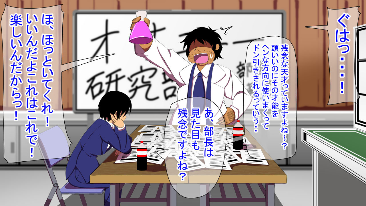Dokuzetsu no Kouhai ga Minikko ni Nattara go Houbi de Shika Nakunatta page 4 full