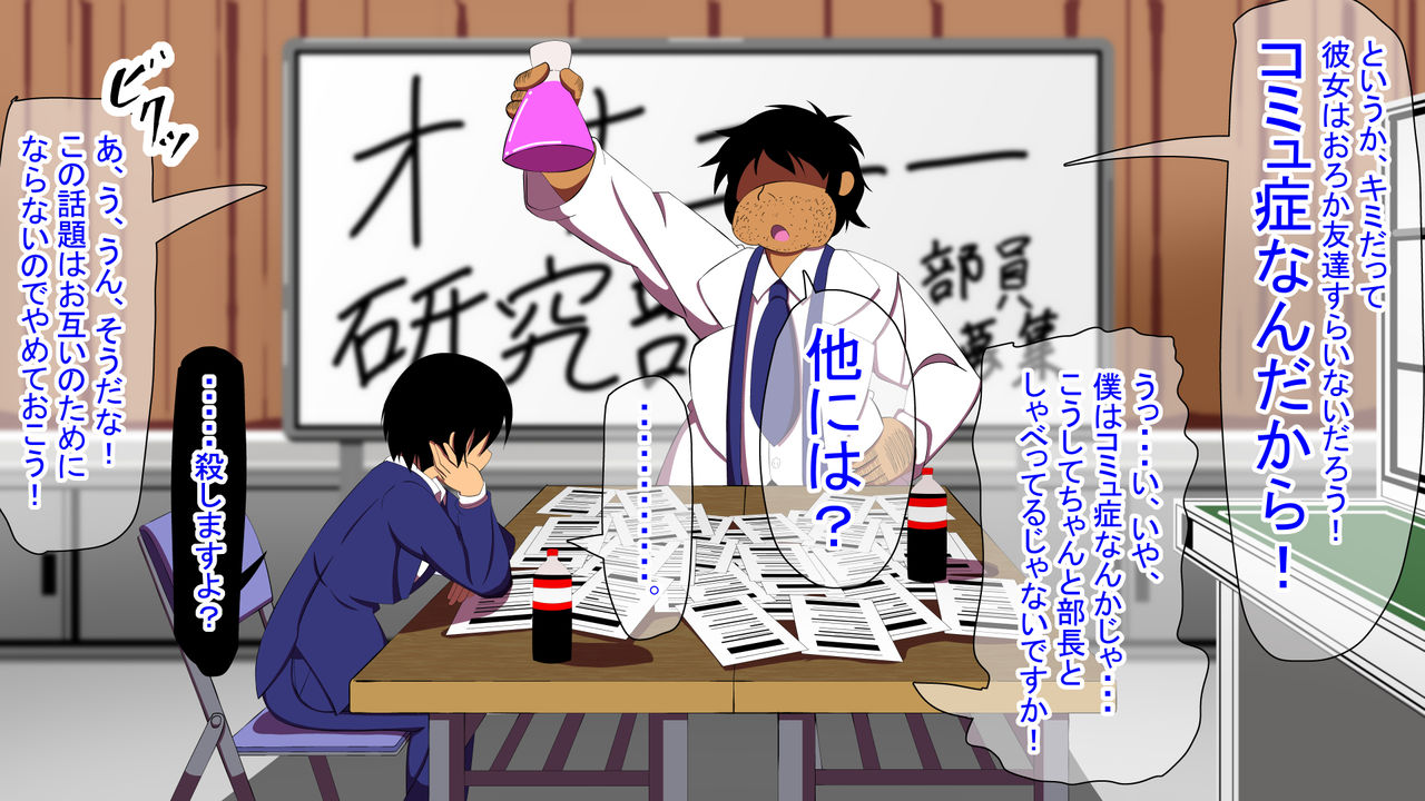 Dokuzetsu no Kouhai ga Minikko ni Nattara go Houbi de Shika Nakunatta page 5 full