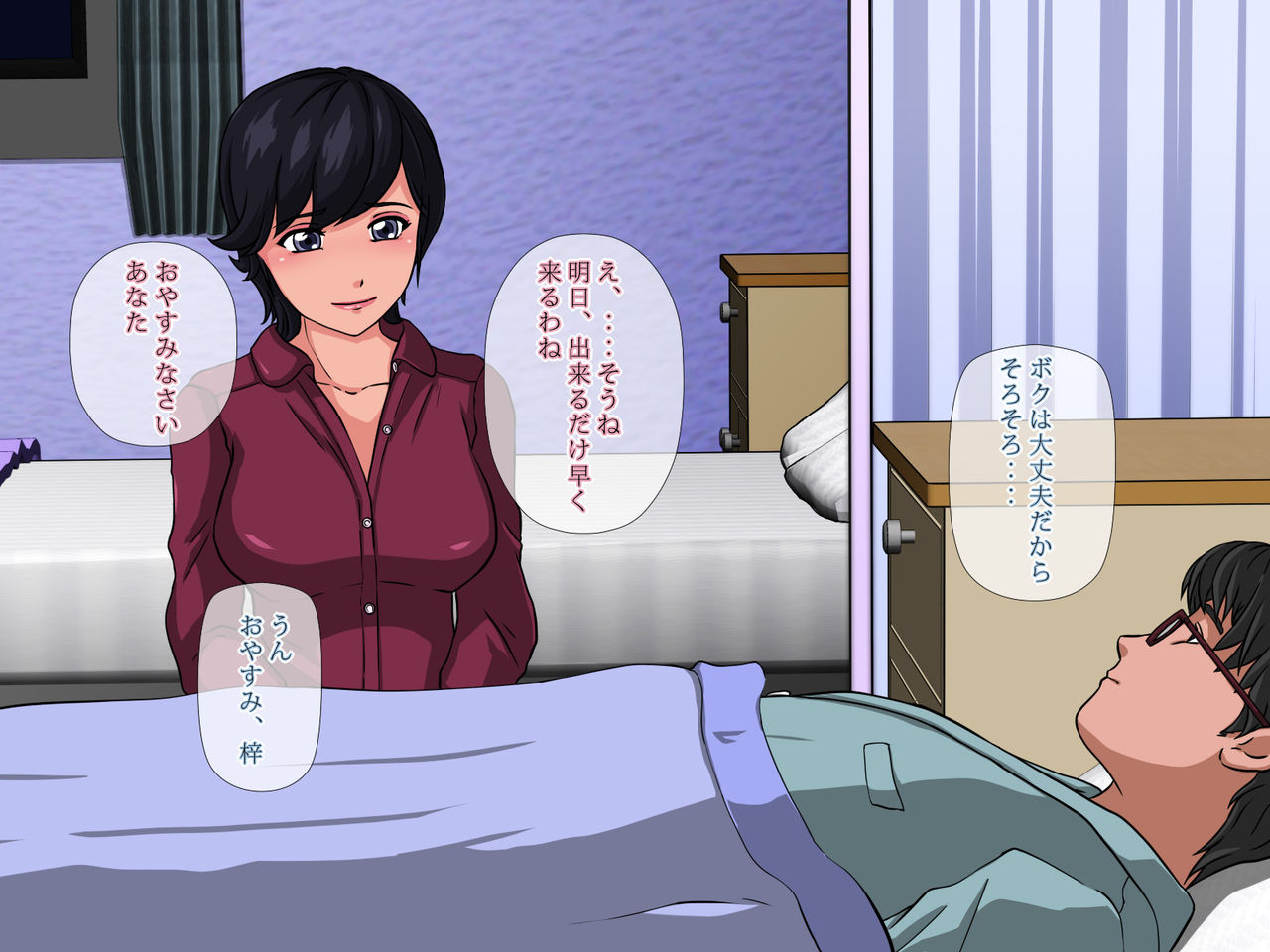 Otto no Mimaichuu ni.. ~Doushitsu no Charao ni Netorareta Watashi~ page 5 full