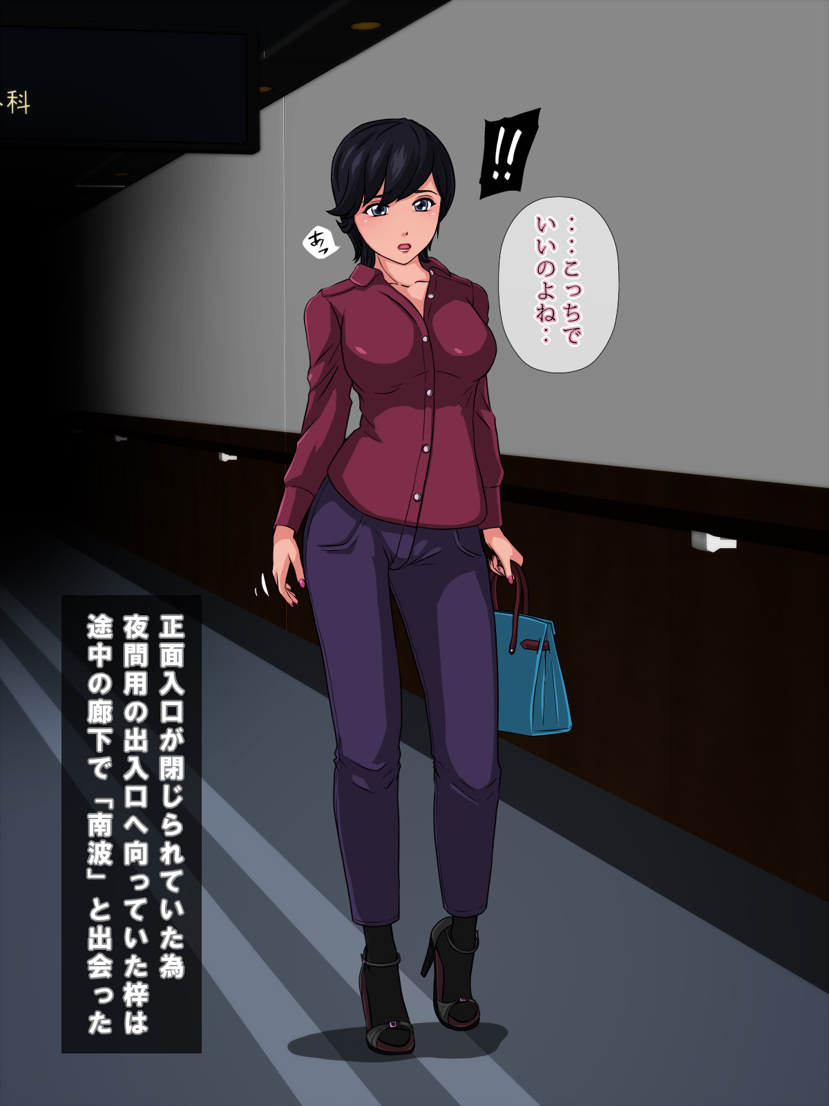 Otto no Mimaichuu ni.. ~Doushitsu no Charao ni Netorareta Watashi~ page 6 full