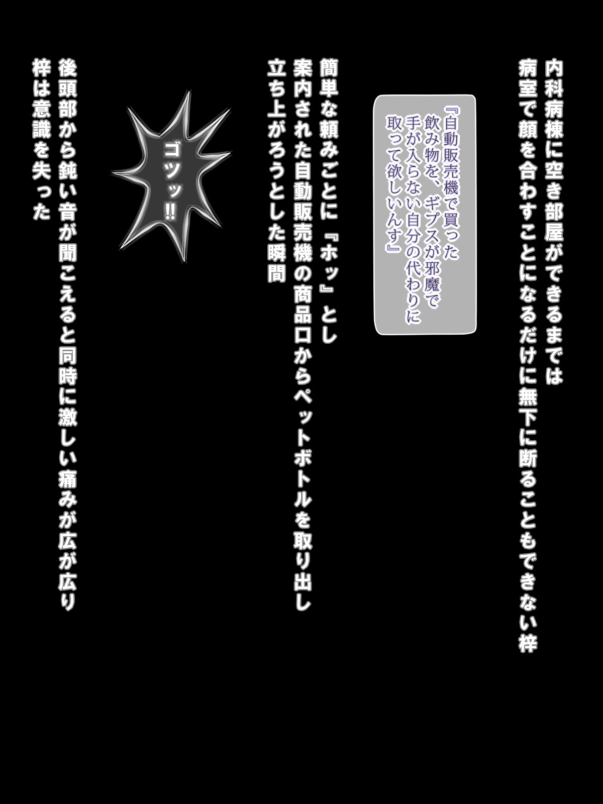Otto no Mimaichuu ni.. ~Doushitsu no Charao ni Netorareta Watashi~ page 8 full
