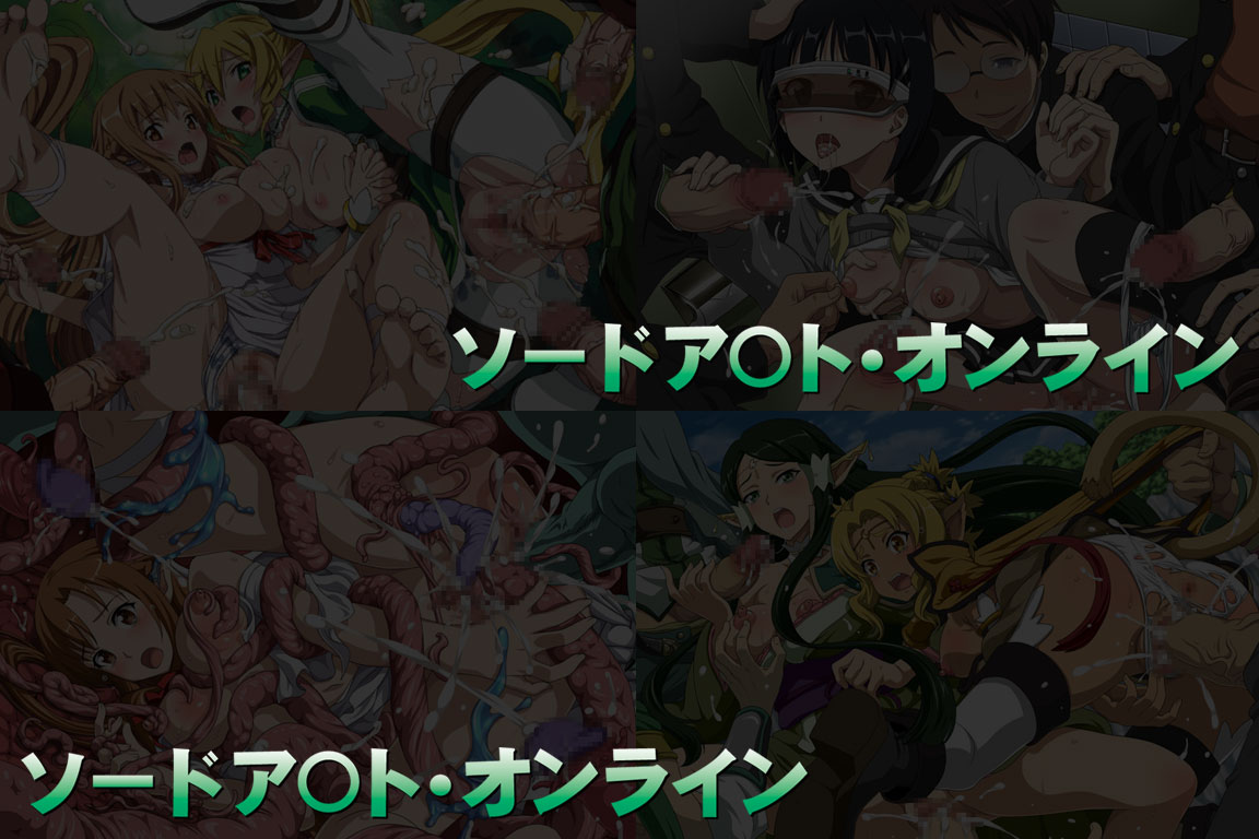 Yuumei Chara Kannou Shousetsu CG Shuu No. 248!! Sword Art Online II HaaHaa CG Shuu page 2 full