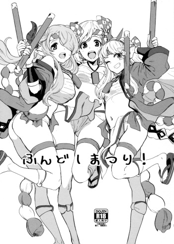 Fundoshi Matsuri! cover