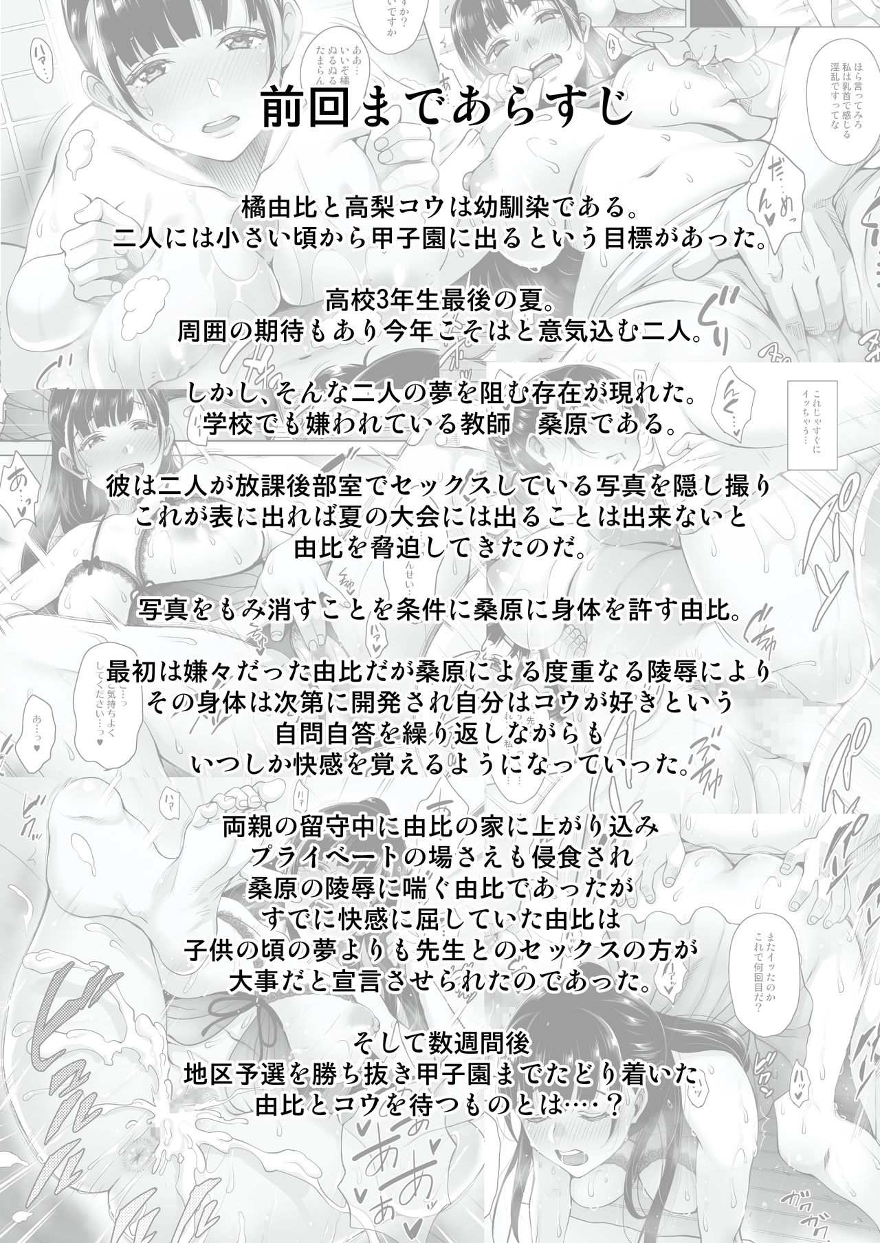 Natsu ga Owaru made Natsu no Owari Zenpen | 여름이 끝날 때까지 여름의 끝 전편 page 3 full