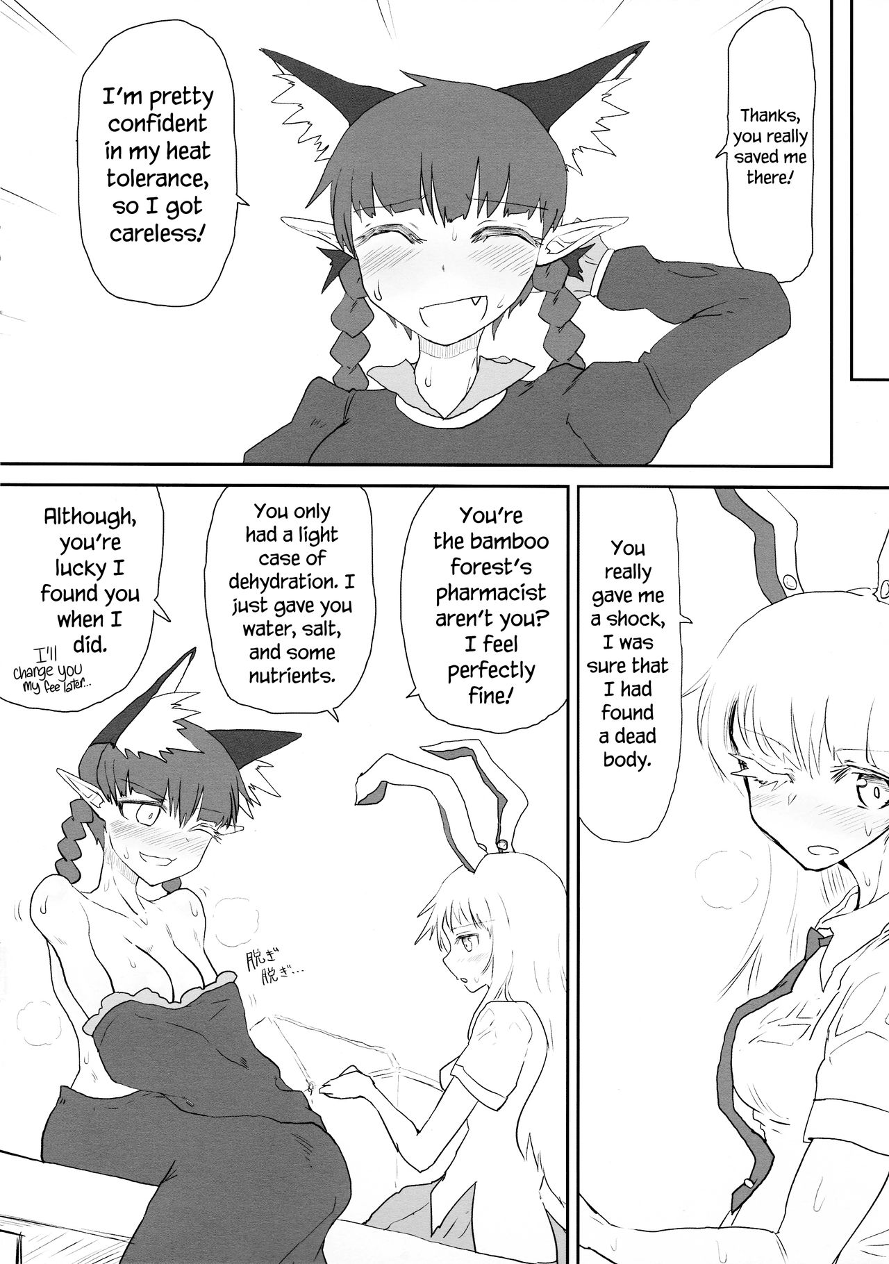 Manatsu no Murashi Cat | Midsummer's Steamed Cat page 3 full