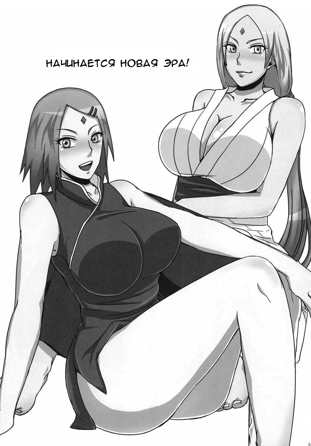 Konoha no Secret Service | Тайная служба Конохи page 2 full