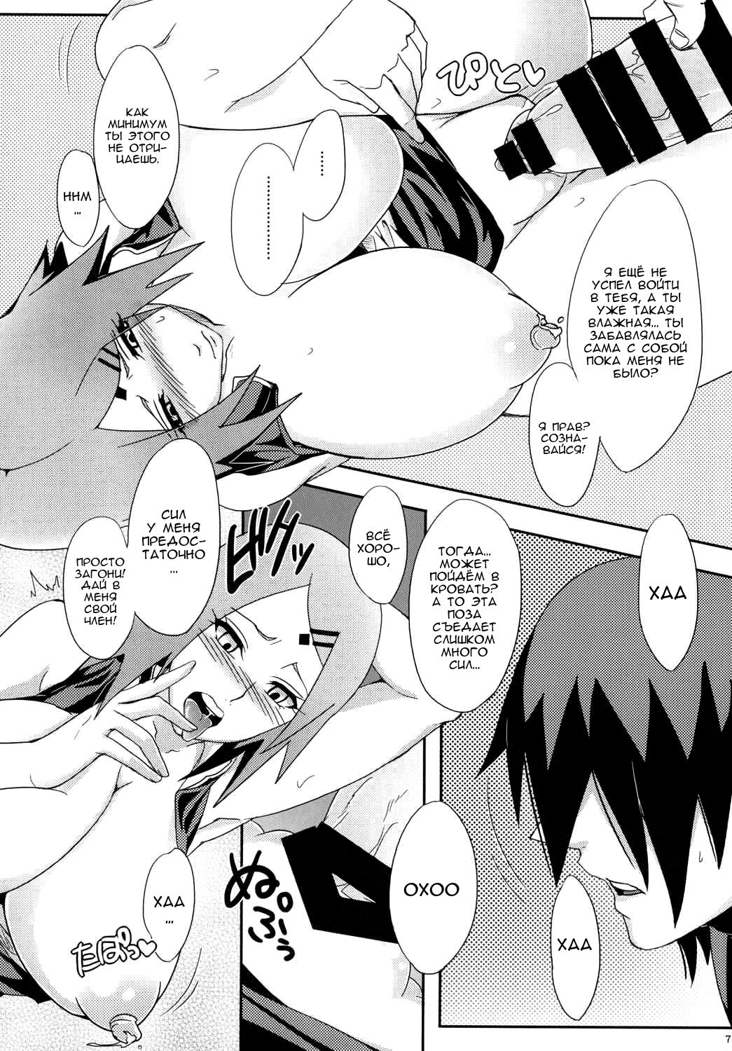 Konoha no Secret Service | Тайная служба Конохи page 6 full