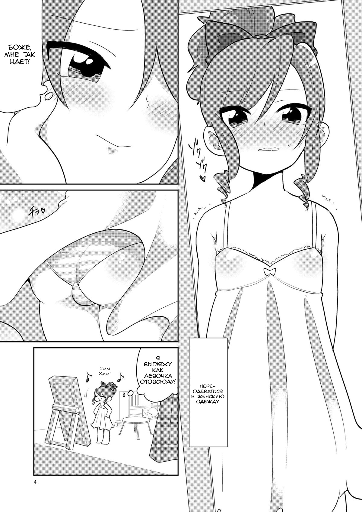 Josou ga Bareta Toki no Taishohou page 5 full