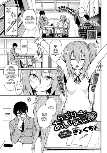 Lovely Aina-chan cover