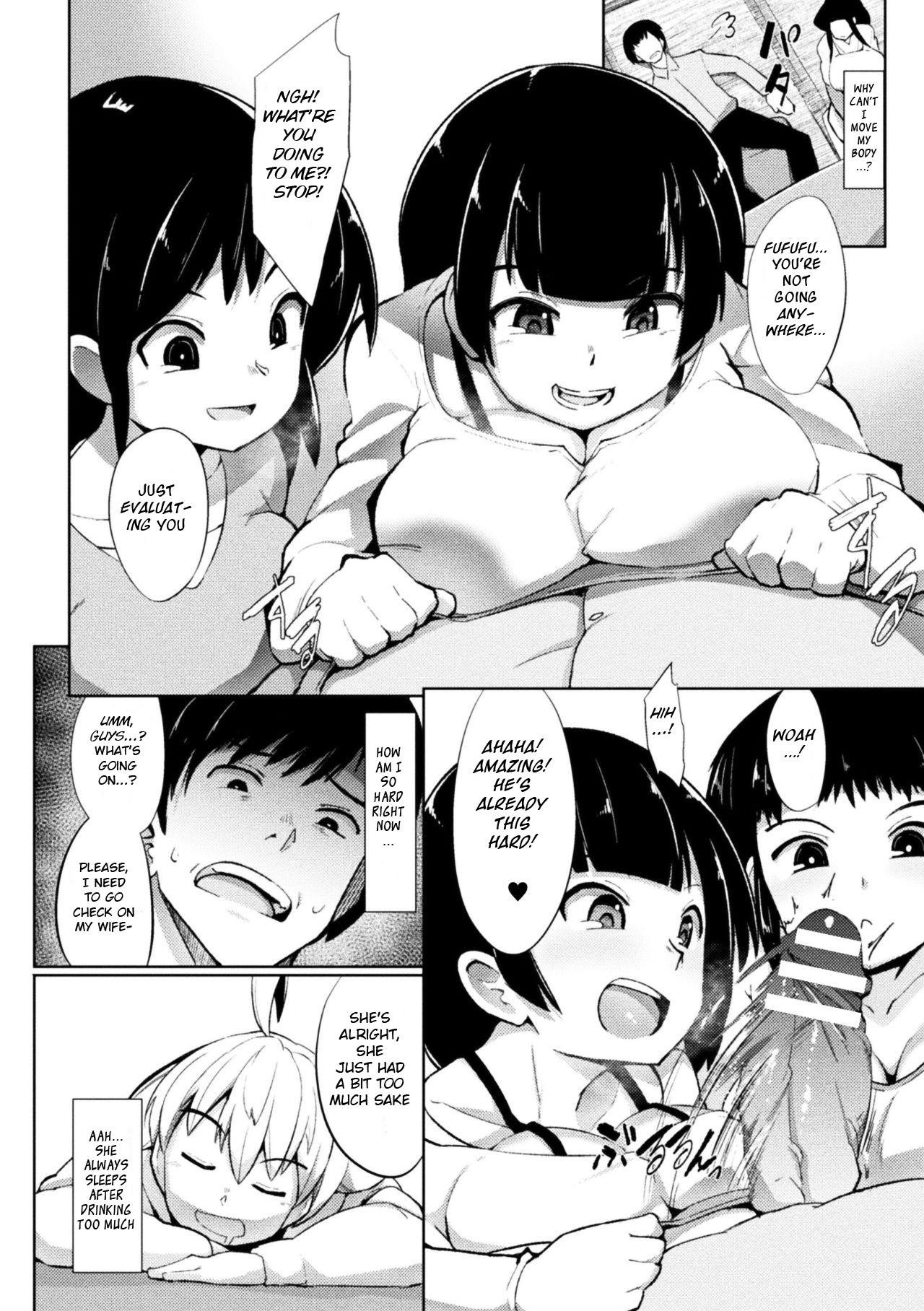 Ritou ni Sumou yo! page 6 full