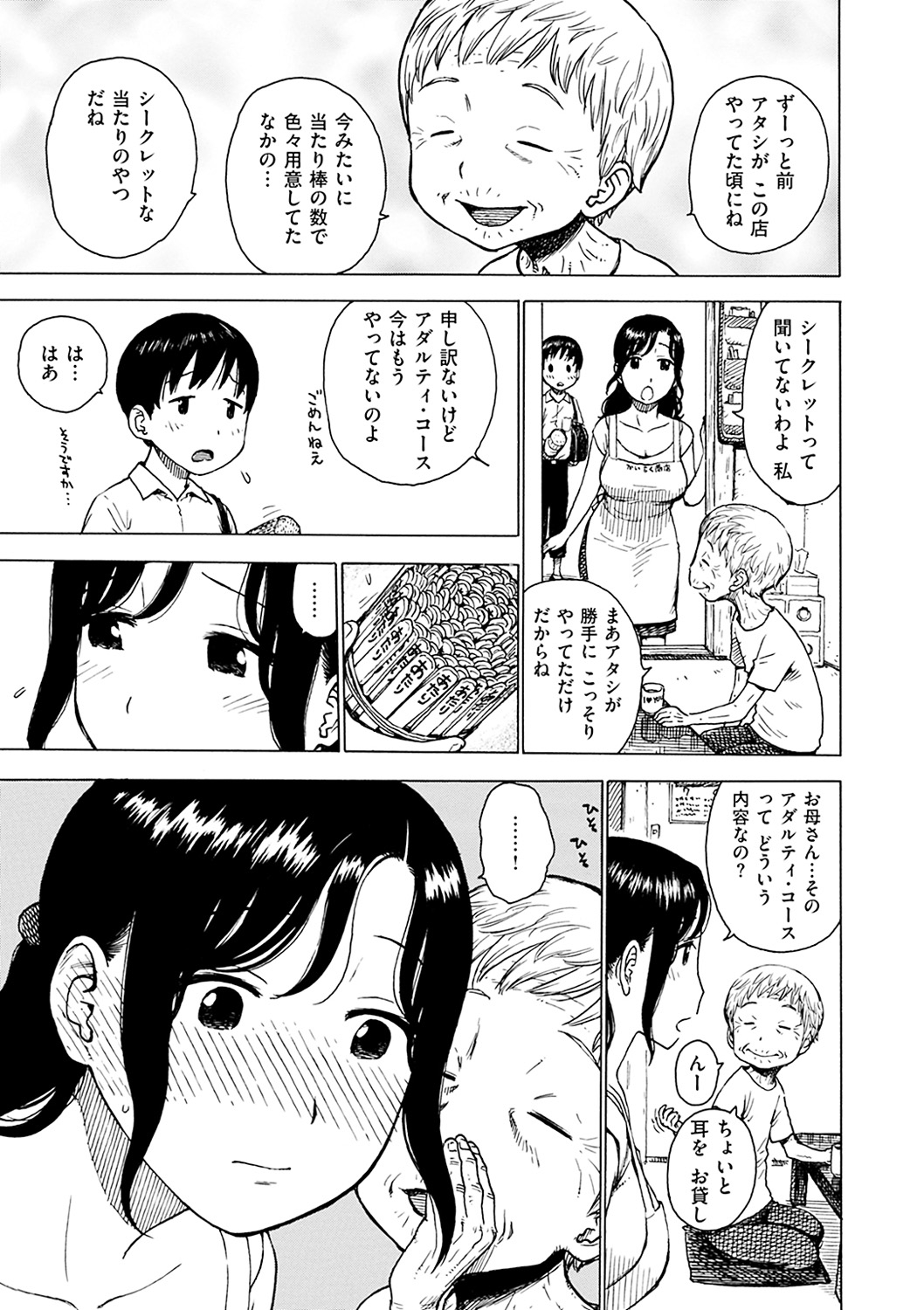 Naimitsu page 9 full