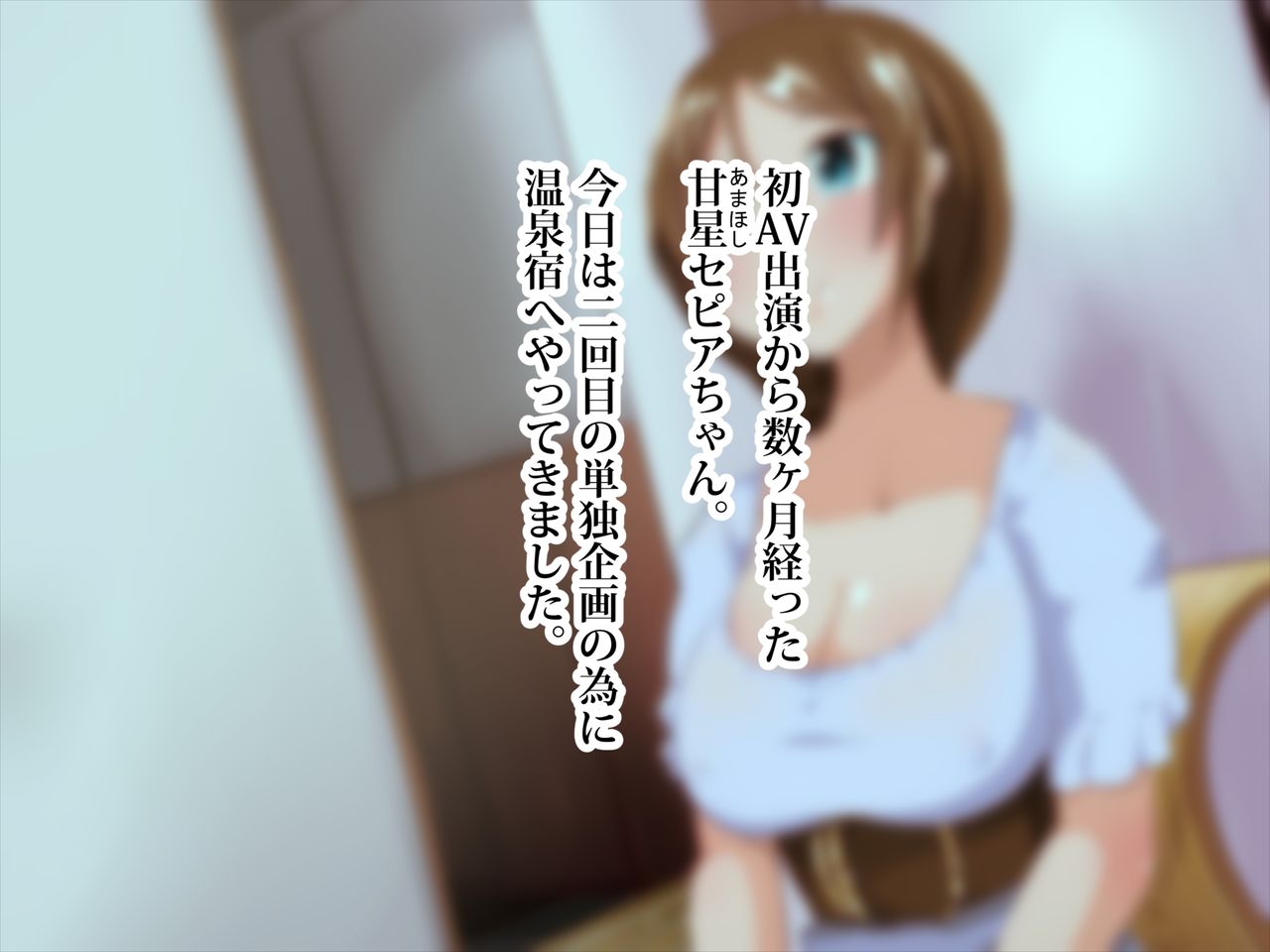 Futanari AV Shinjin-chan 2 page 1 full