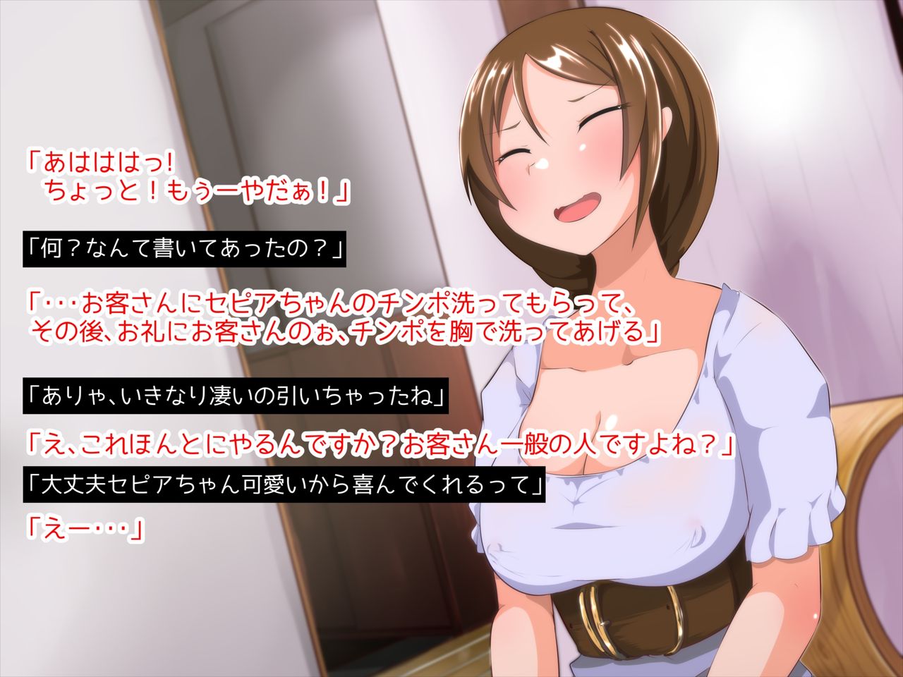 Futanari AV Shinjin-chan 2 page 6 full
