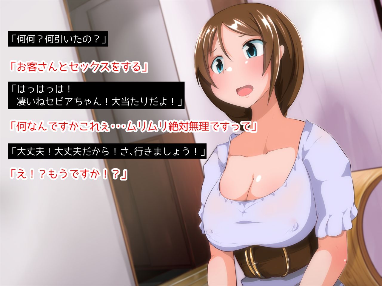 Futanari AV Shinjin-chan 2 page 8 full