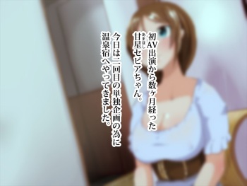 Futanari AV Shinjin-chan 2 cover