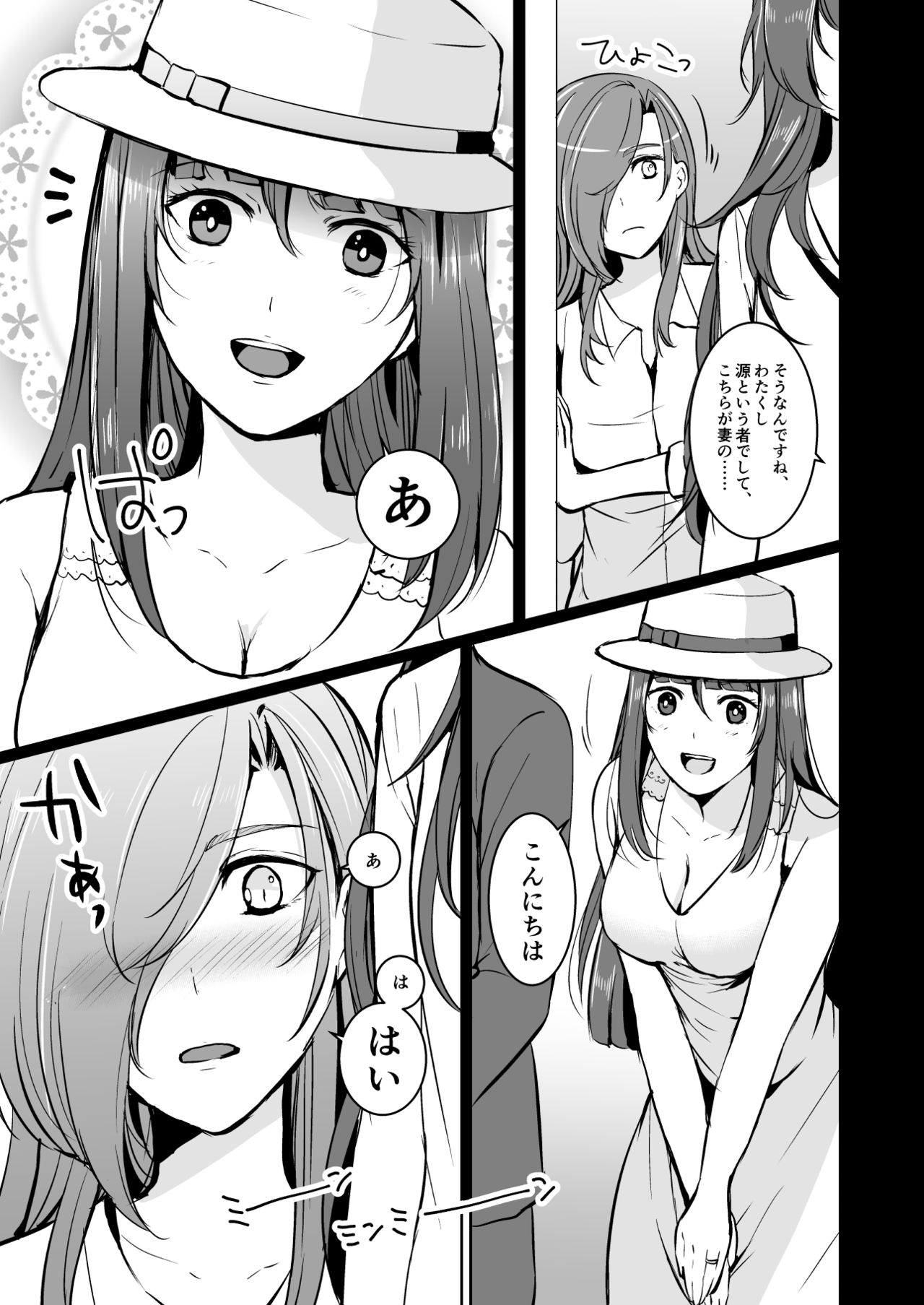 Drown page 10 full
