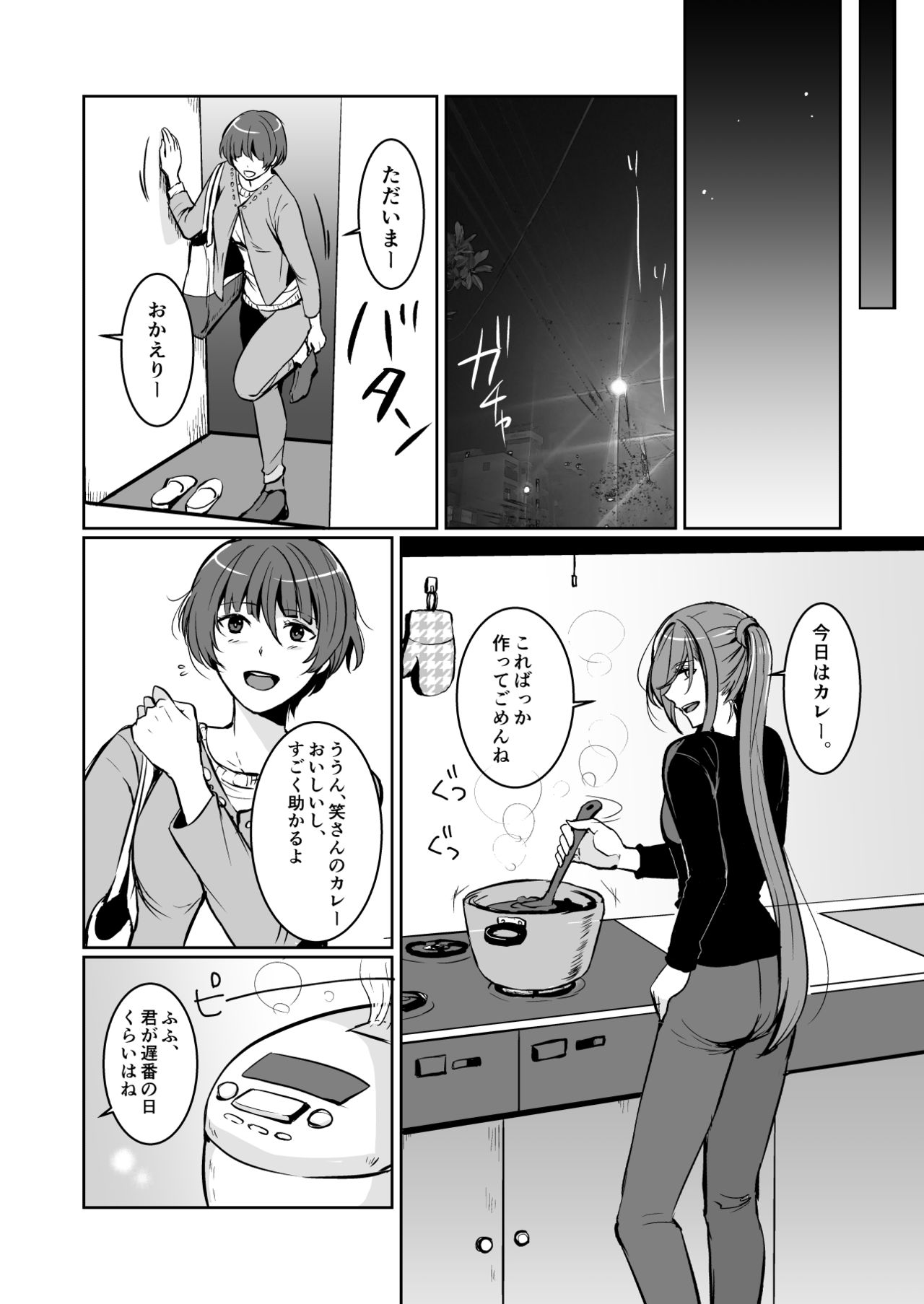 Drown page 5 full